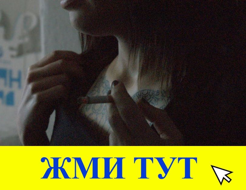 Купить наркотики в Хвалынске